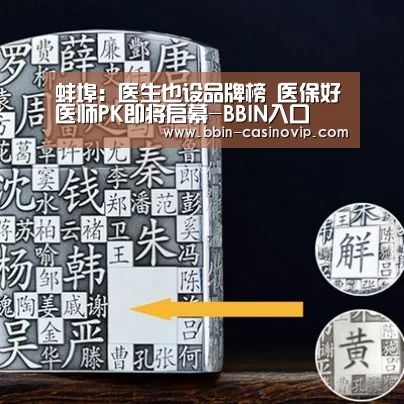BBIN篮球